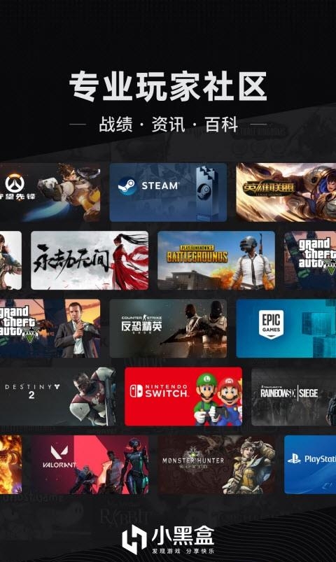 小黑盒steam助手