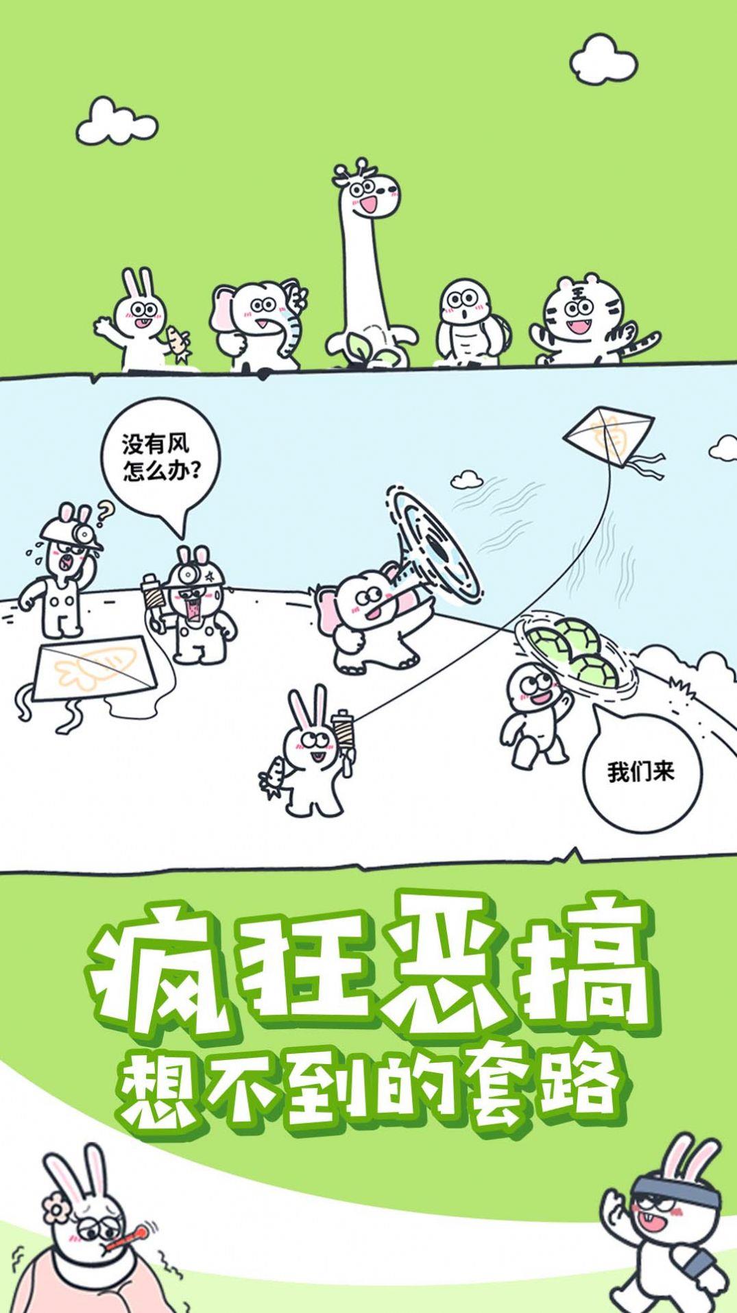 神奇动物派对  v1.0.0图3