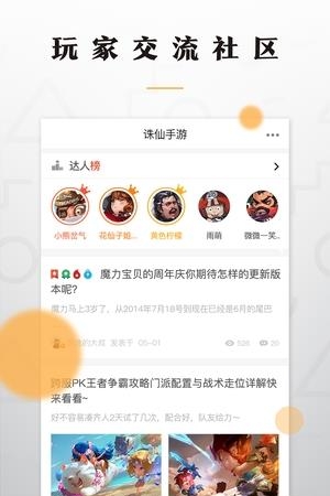 老虎  v6.5.2图2