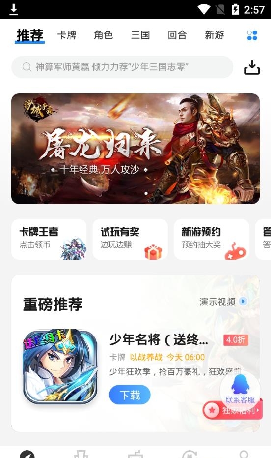 果盘  v5.2.0图3