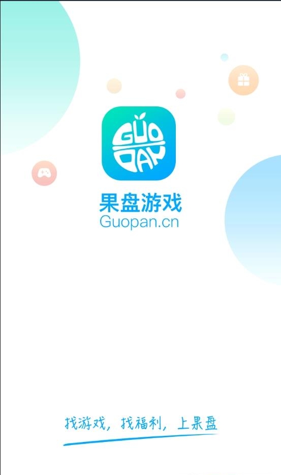 果盘  v5.2.0图4