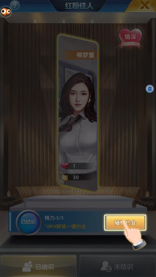 模拟富豪人生  v1.0.0图2