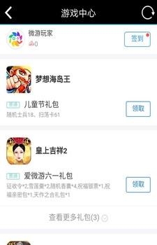 连连小  v18.0图3