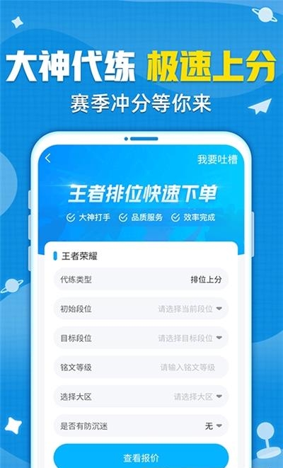 交易猫手游交易平台