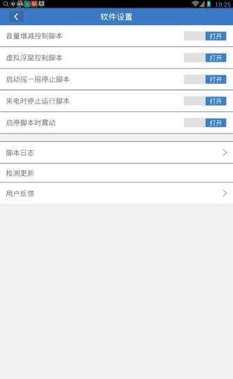王者魔种辅助  v1.2.8图2