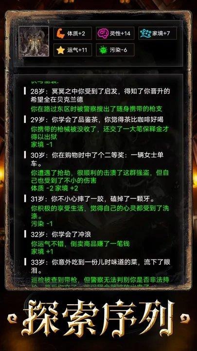 重开之诡秘转生  v1.0图2
