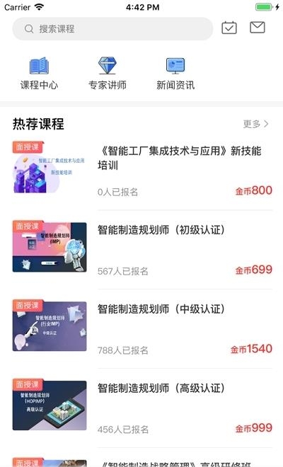 智能制造学院  v1.0.0图1