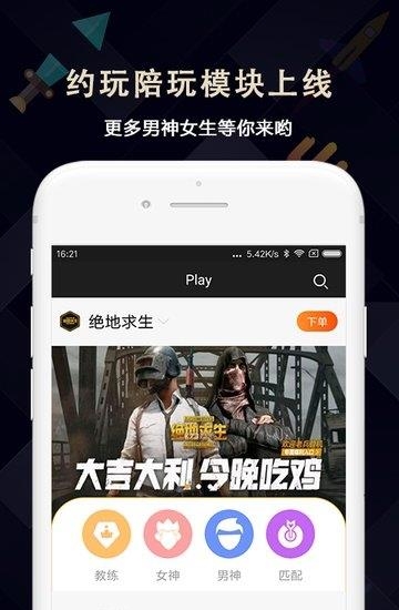 量子电竞  v2.4.0图2