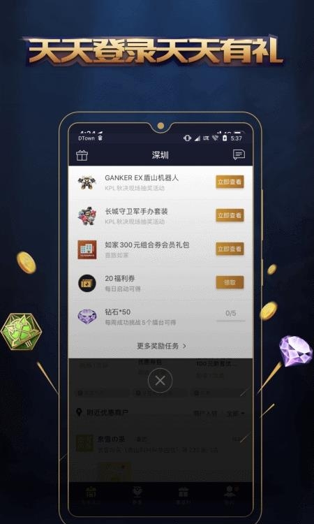 王者人生  v3.7.3图2