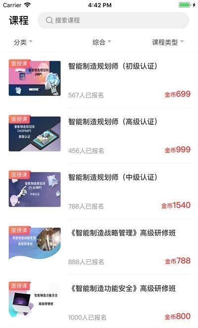 智能制造学院
