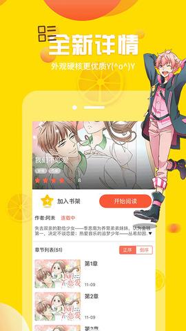 歪歪漫画登录页面免费漫画入口首页  v4.1.19.2图1