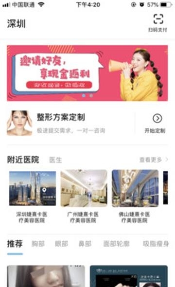 伊美天鹅  v5.3.22图1