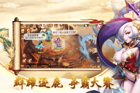 神域天仙  v6.0.0图2