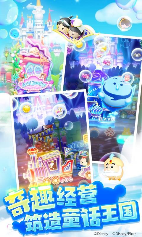 迪士尼梦之旅  v3.2.2图2