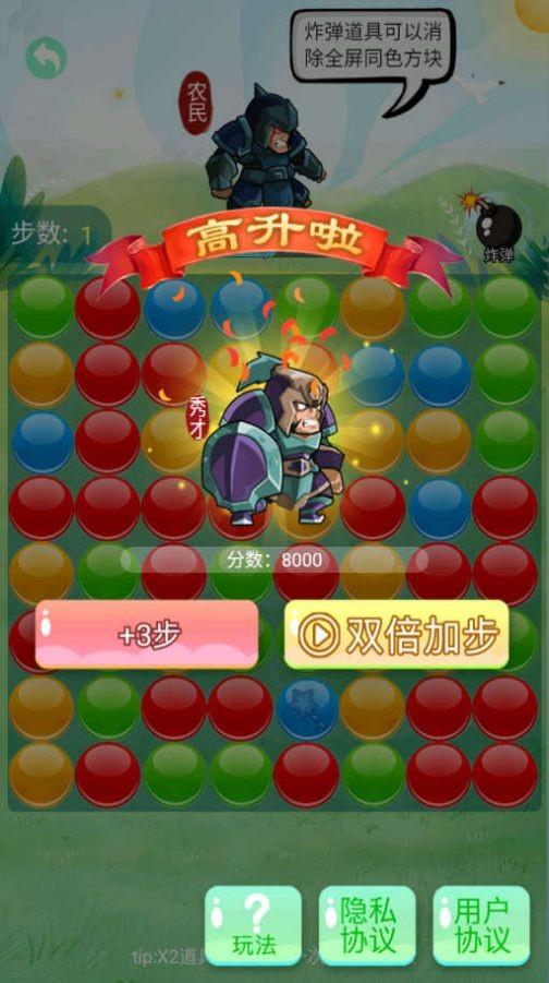 豆丁大闯关  v1.0图3