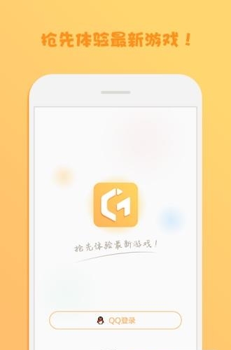 腾讯先游  v3.1.0.960811图3