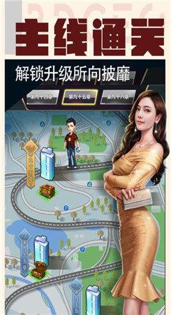 女总裁的贴身男秘  v3.1图2