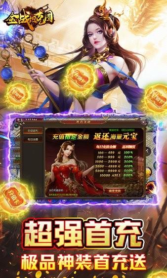 金战坦克团