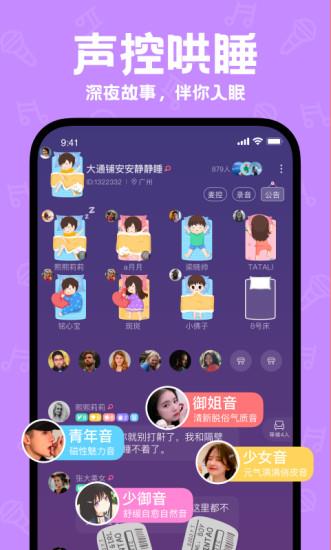 语音社交声鉴