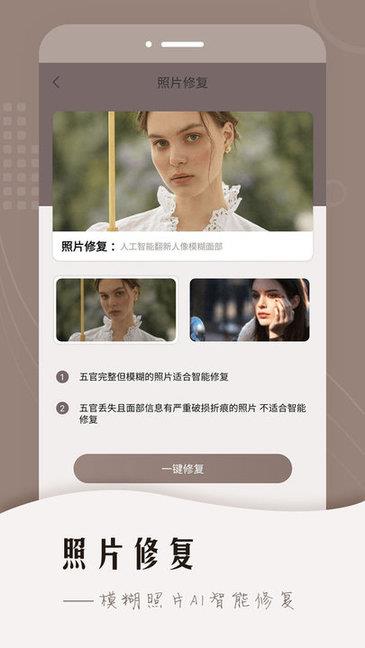 老照片智能修复  v1.4.7图4