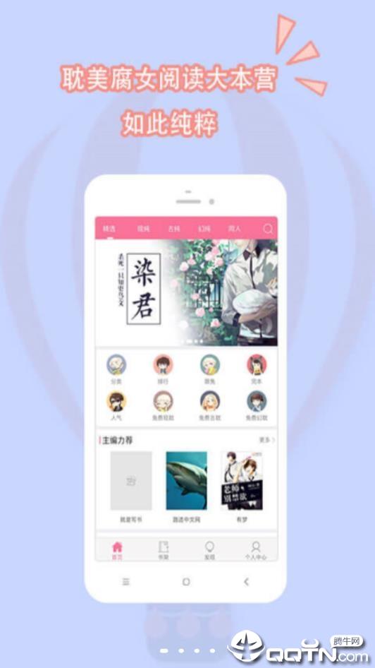 书耽  v2.1.6图3