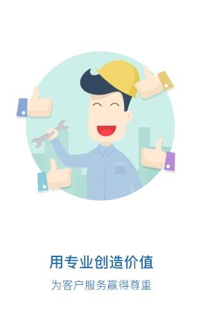 空调医生