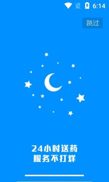 好药师  v5.2.5图4