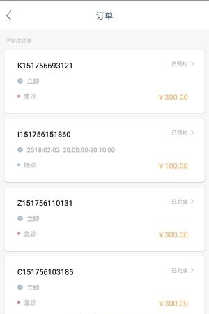 随医  v4.1.0图1
