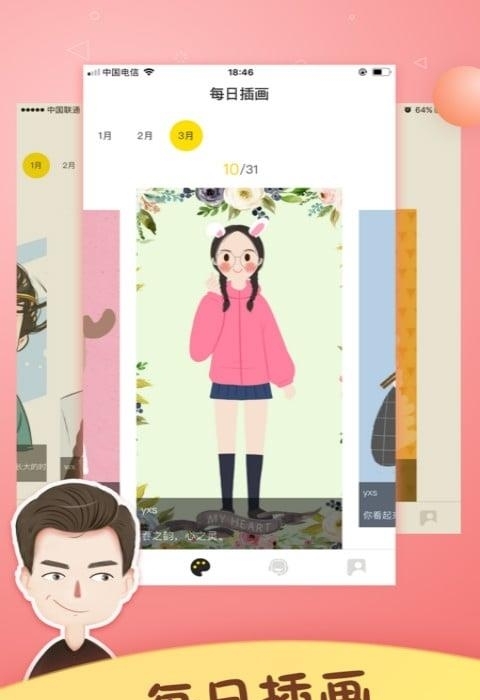 手绘头像设计  v2.5.4图1