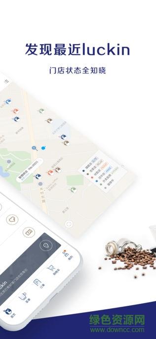 瑞幸咖啡  v5.0.60图2