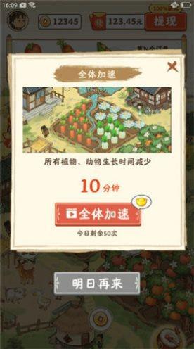 快乐家园  v1.0.1图3