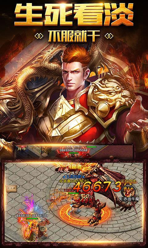 传世永恒挂机版