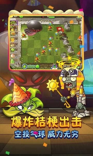 植物大战僵尸2全五阶初始版  v2.7.3图2