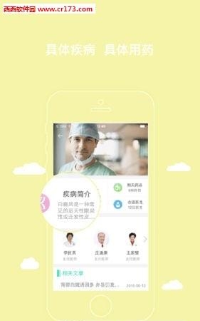 好皮肤医生  v1.0.0图4