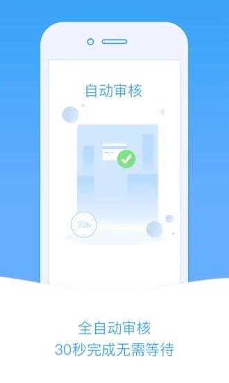 小安信贷免流程版  v2.0.1图1