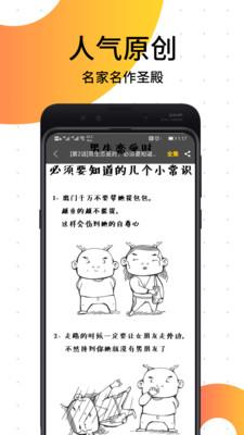 笨狗免费漫画破解版  v2.1.9图4