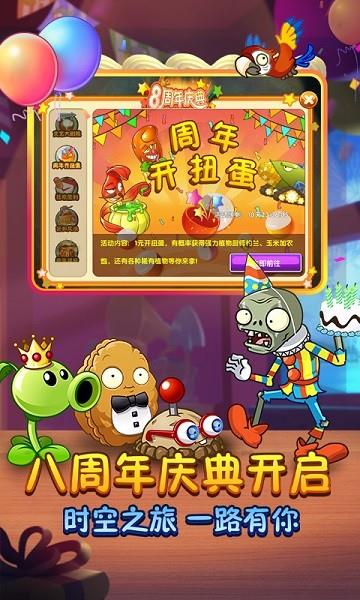 植物大战僵尸2全五阶初始版  v2.7.3图4