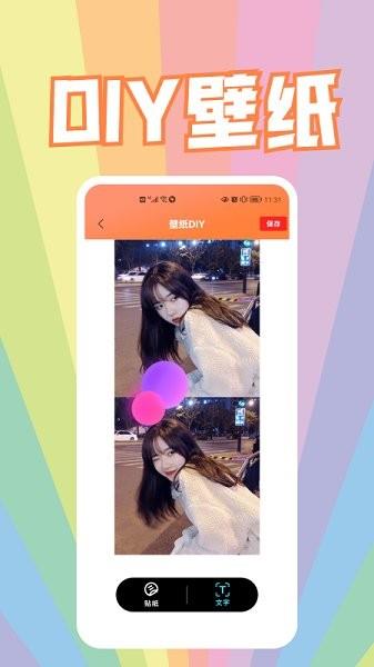 飞火动态壁纸