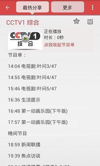 wa直播官方版