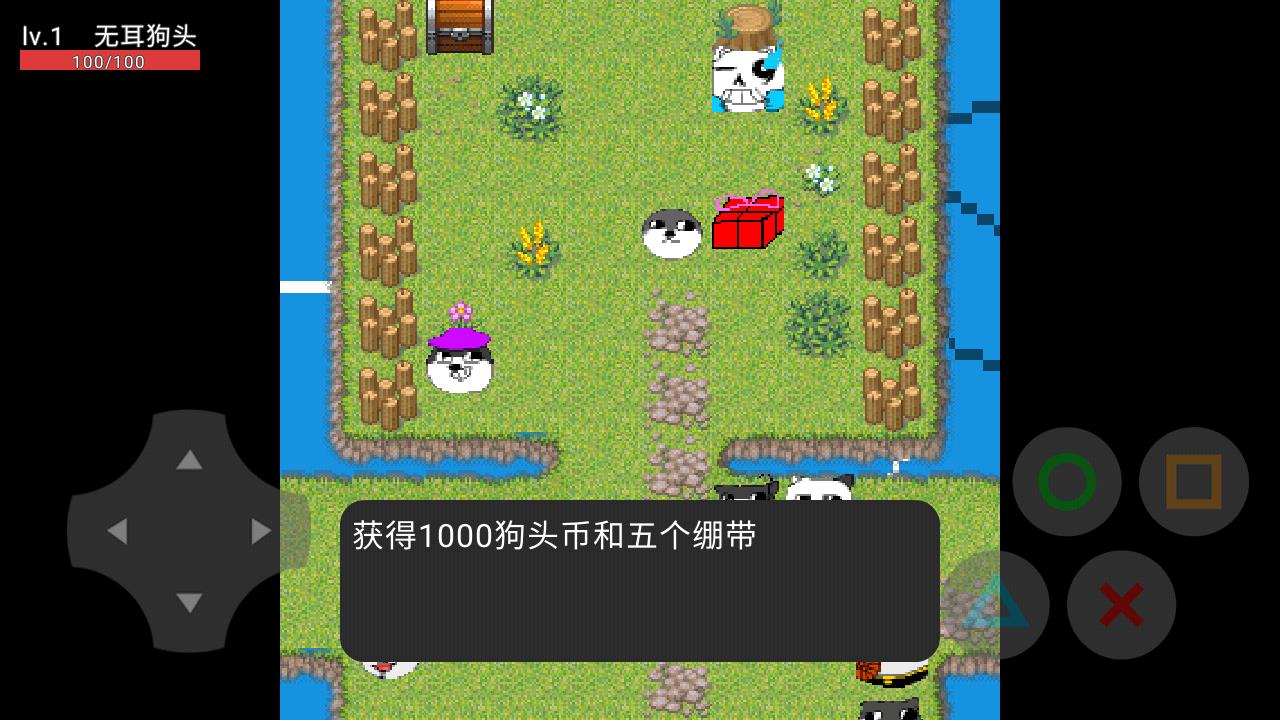 狗头世界启程  v11451454088图1