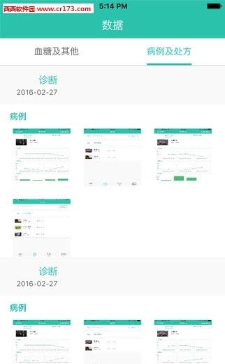 拇指随诊患者版