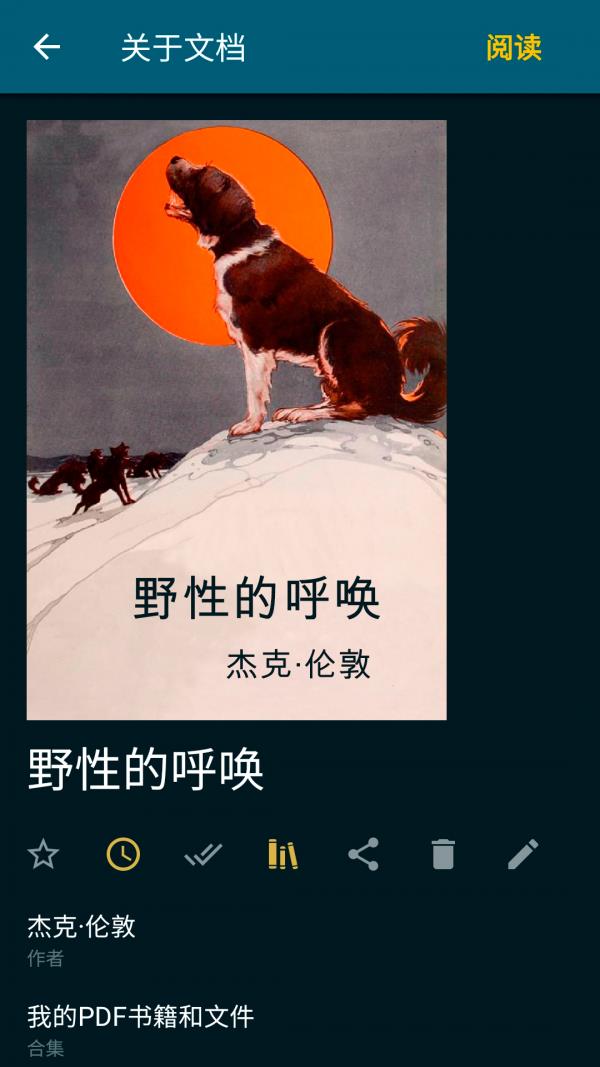 ReadEra  v20.11.20图3