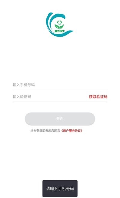 顺佑医生