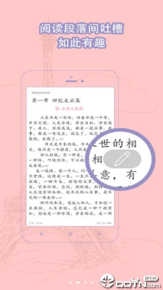 书耽  v2.1.6图2