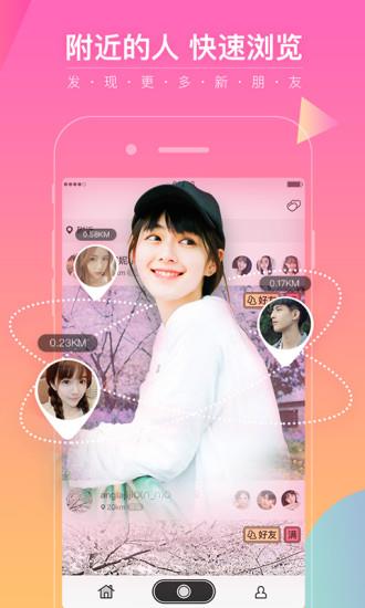 菲比直播安卓版