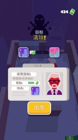 潜行大师  v1.6.4图2