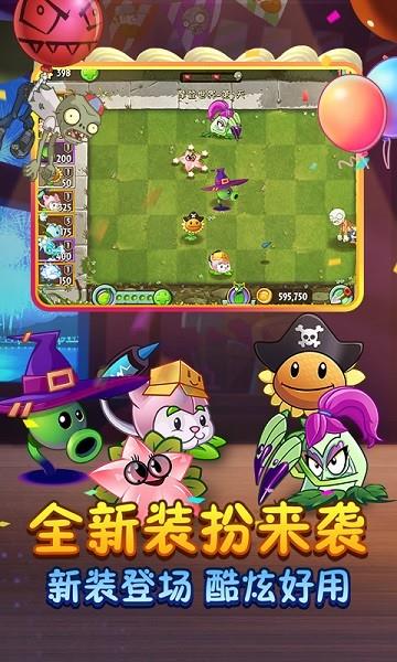 植物大战僵尸2全五阶初始版