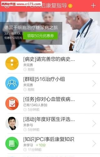 微病历  v1.1.6图3