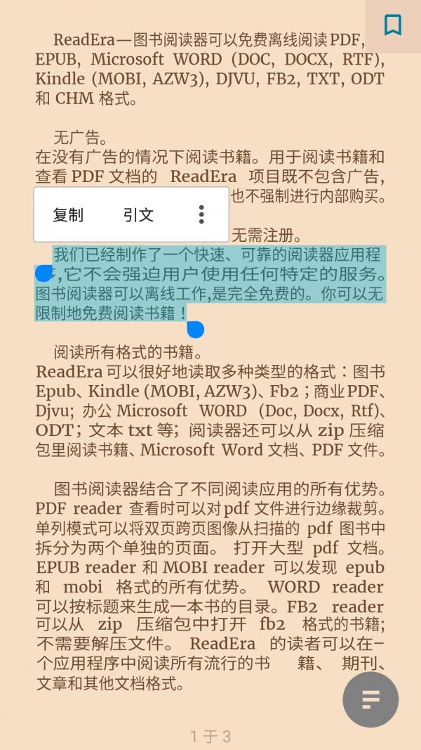 ReadEra  v20.11.20图4