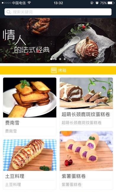 烹客